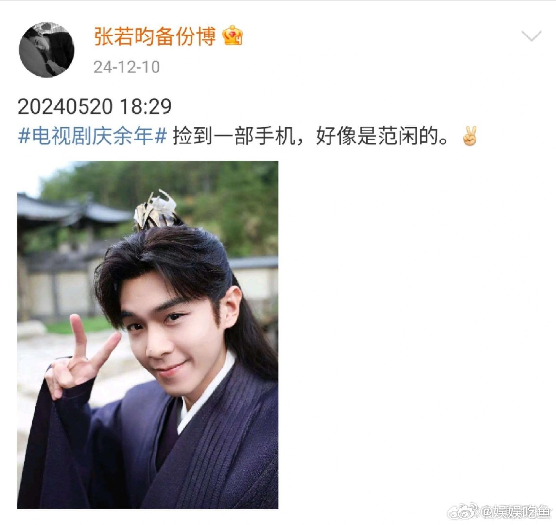 张若昀其实是老抽来的张若昀老抽家一边产出很文艺的文字，一边又疯疯闹闹玩梗，这种反