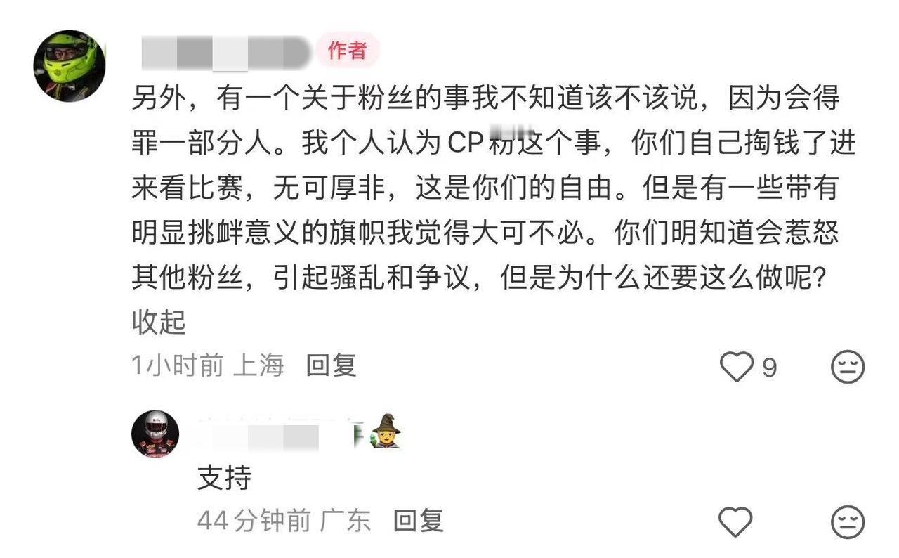 车手们也看不惯到赛车场闹事的举着肖姓艺人旗子的赛闹。安保人员收了赛闹的旗子———
