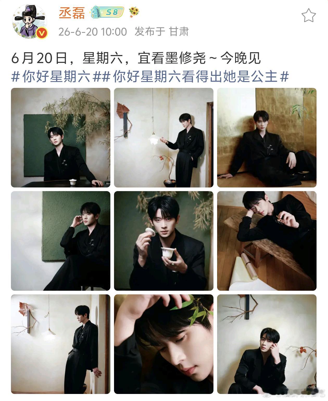 丞磊发自己参加节目的剧宣造型到底有啥问题，这难道不是正常的上节目出图吗，我甚至觉
