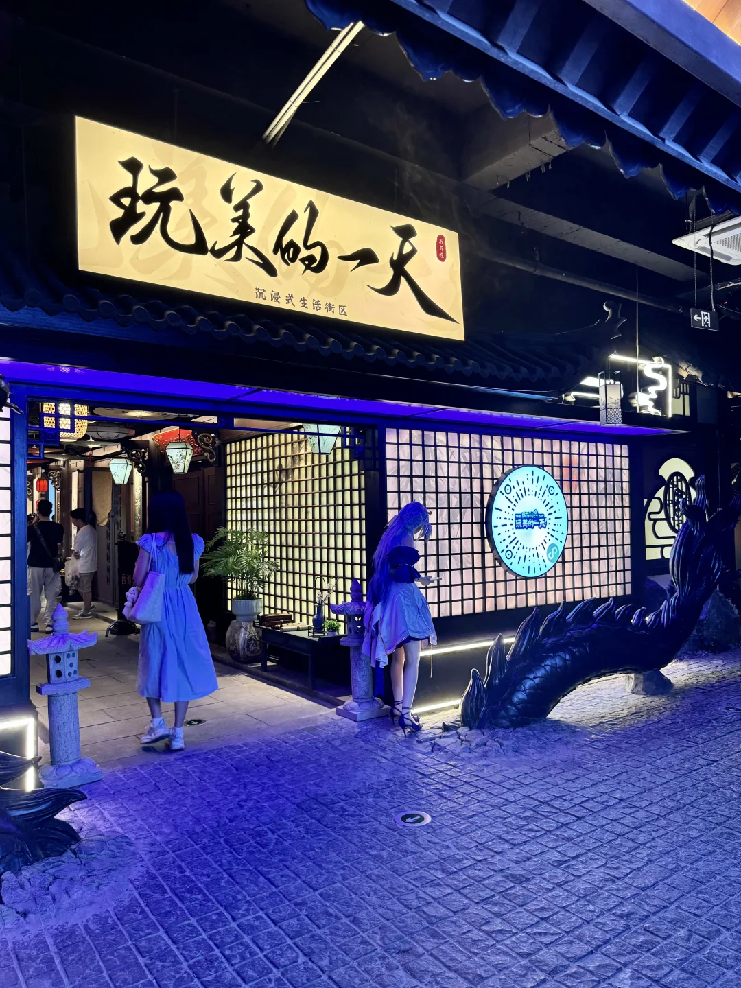 杭州新开二次元街区！！好city 啊！！！