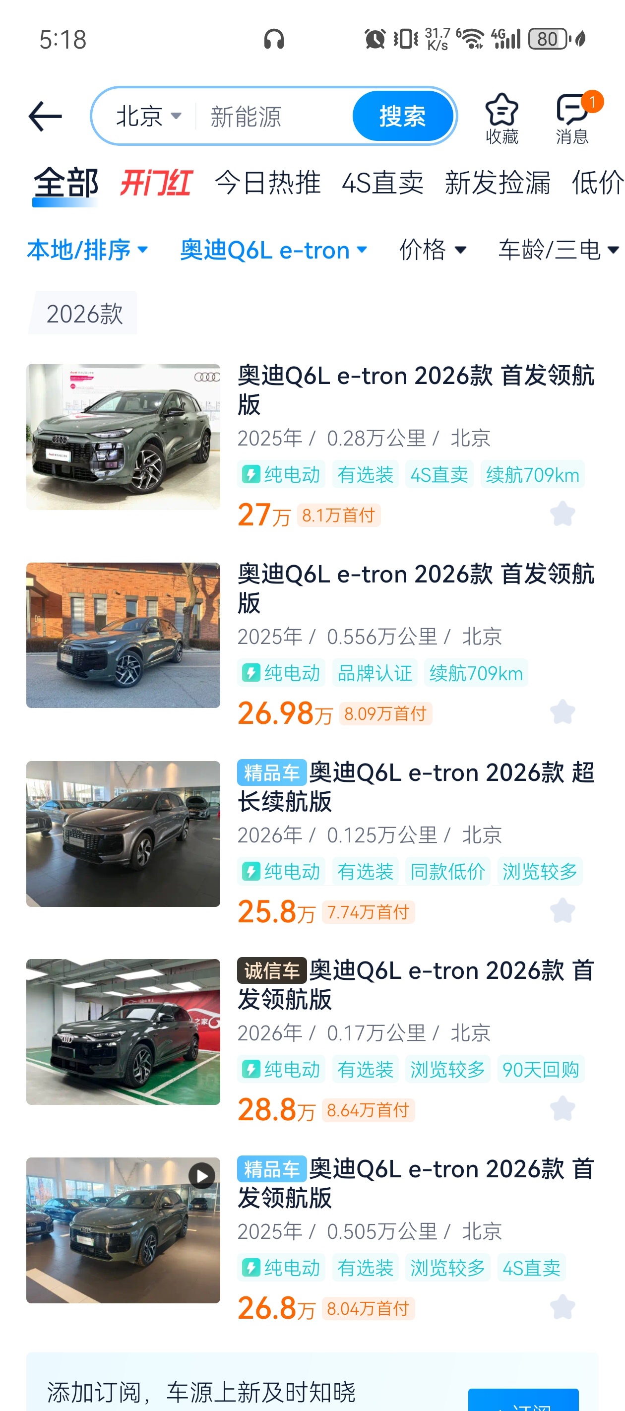 准0公里二手车每个月降1万 非常稳定 