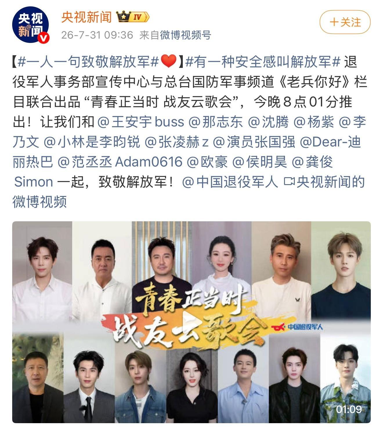 好美妙的封面图，央视新闻很懂的呀