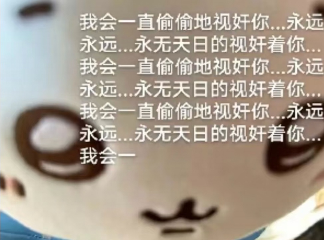 一条互动帖👀 ​​​