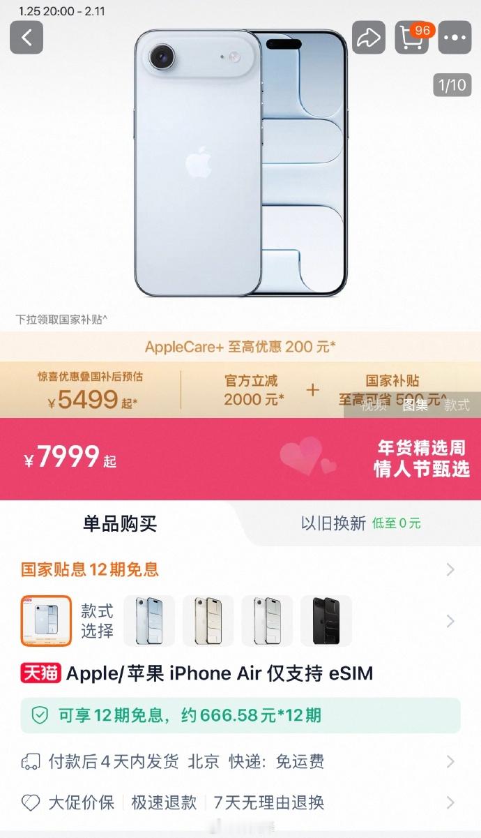一觉醒来，钱包又蠢蠢欲动了....但是iPhone Air 256G能干啥...