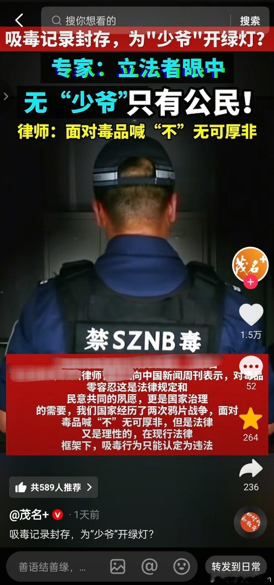 吸毒记录封存，为