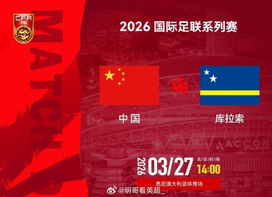 国足 今天下午由谢文能、韦世豪、王钰栋以及张玉宁组成攻击线四人组。在中超前三轮比