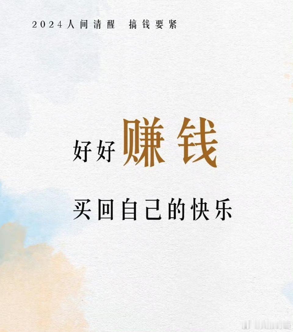 年轻人开始低能耗搞钱低能耗搞钱这股风，年轻人可太吃了。不用挤破头卷业绩，也不用天