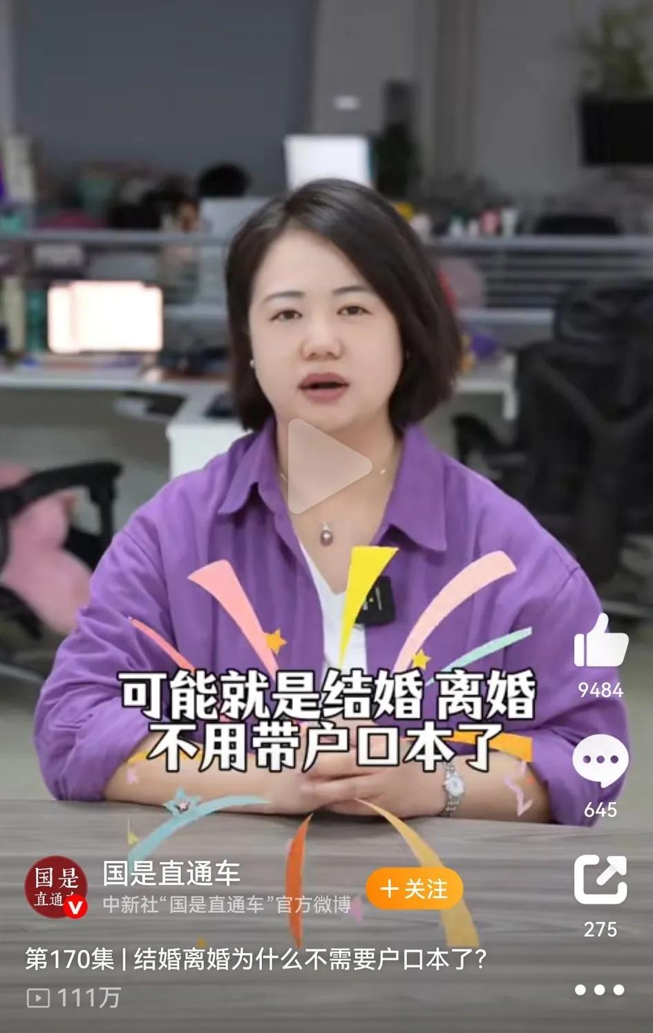今天起，结婚离婚不需要户口本了！
这一事情直接在网上炸锅了，
适应了时代的发展，