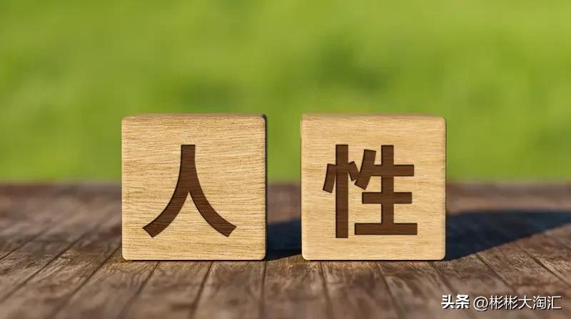 现实中厚道的老实人确实总吃亏。我有个朋友就是老实人，同事总把工作推给他，他不好意
