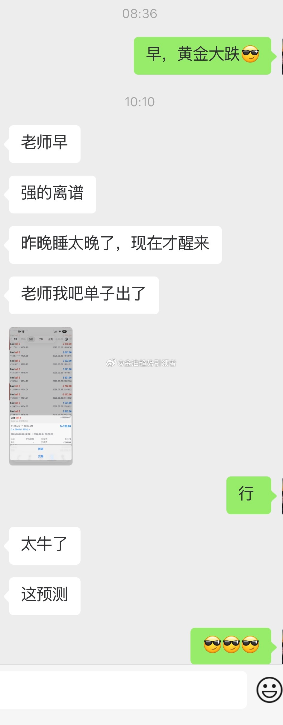 隔夜黄金大跌，我们手中剩余4140的空单收割在4182一线，大赚580个点！非常