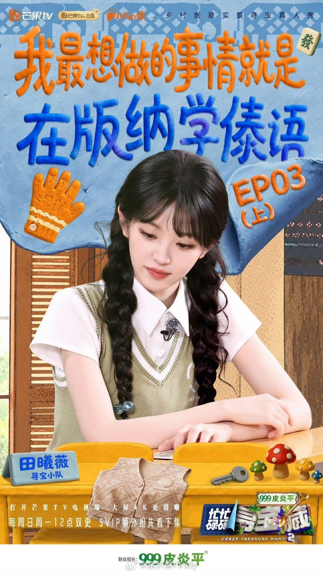 田曦薇黄明昊好抽象的台词好青春的演技田曦薇黄明昊你俩不要太抽象了，不过你俩这个颜