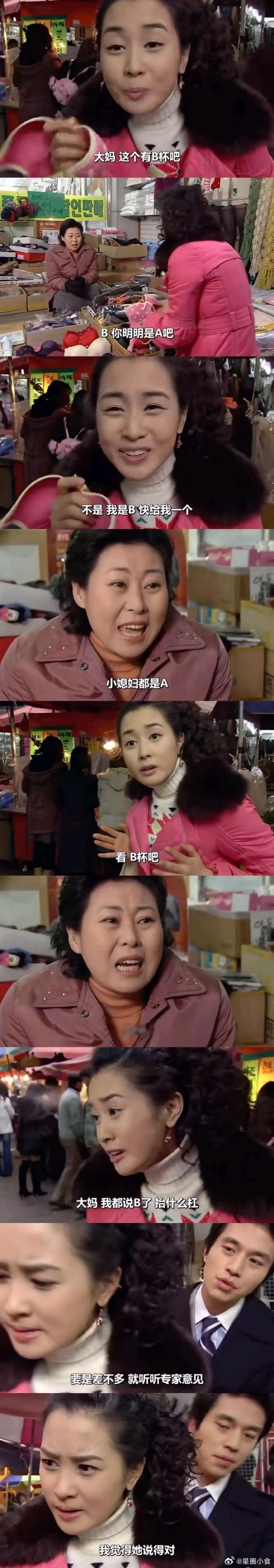 什么时候看到李多海买内衣这一段才能不笑，卖内衣的大妈真是过来人