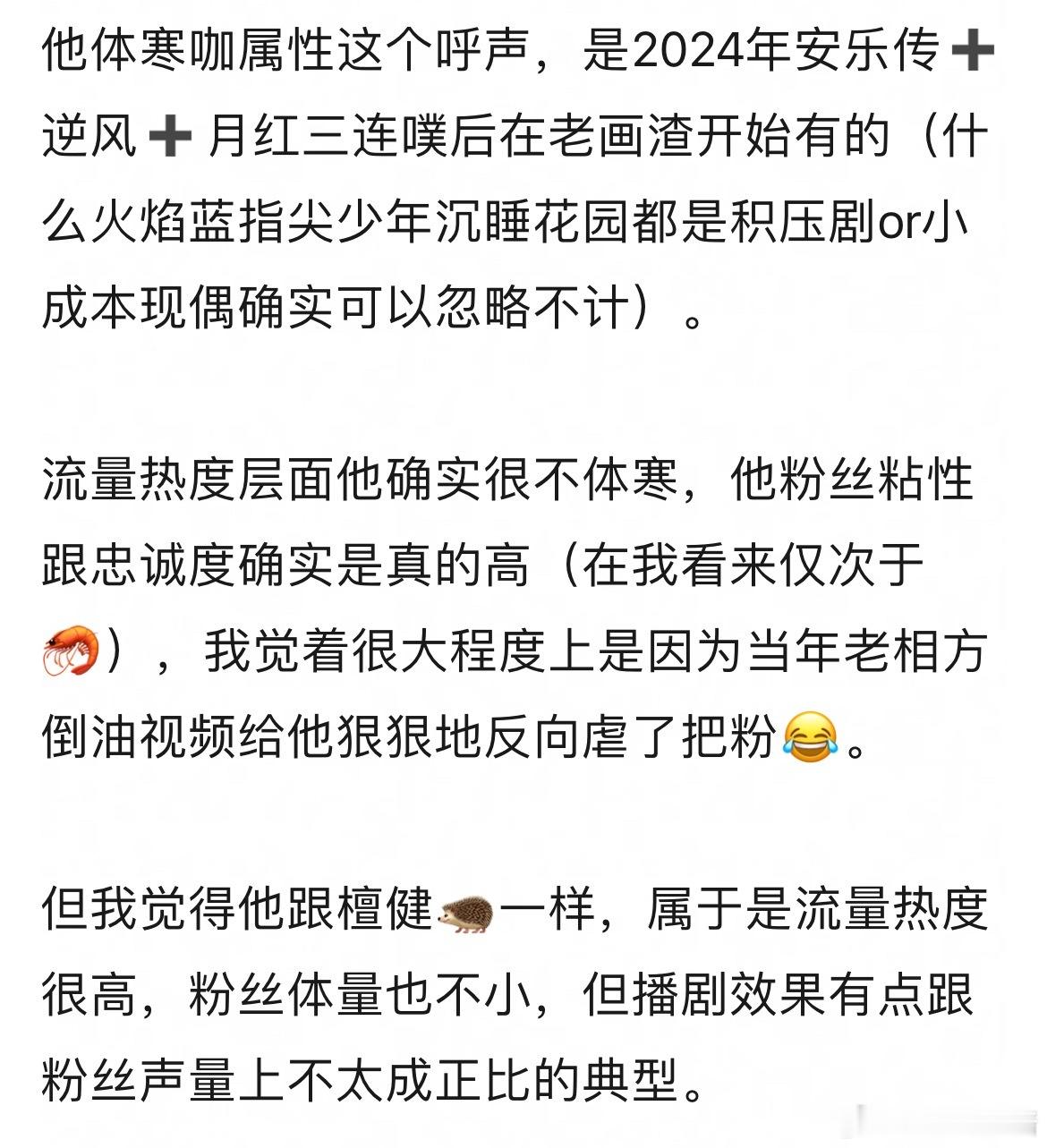 龚俊是体寒咖吗 