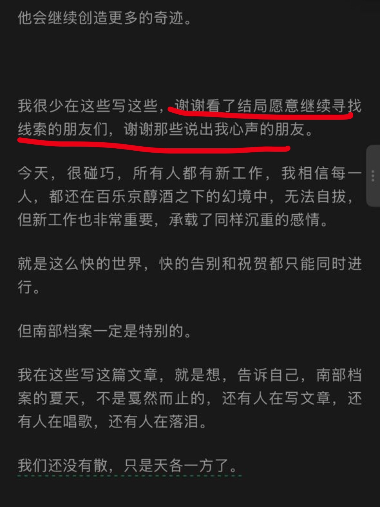 叽里咕噜说啥不知道 只看到了这句 所以是指大家推测的是正确的吧🧐 