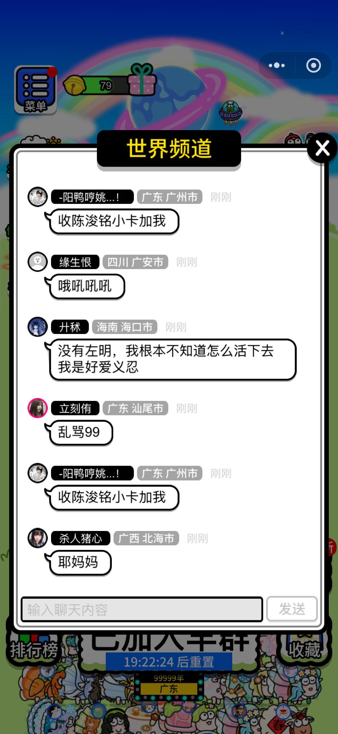 卧槽我都笑死了 