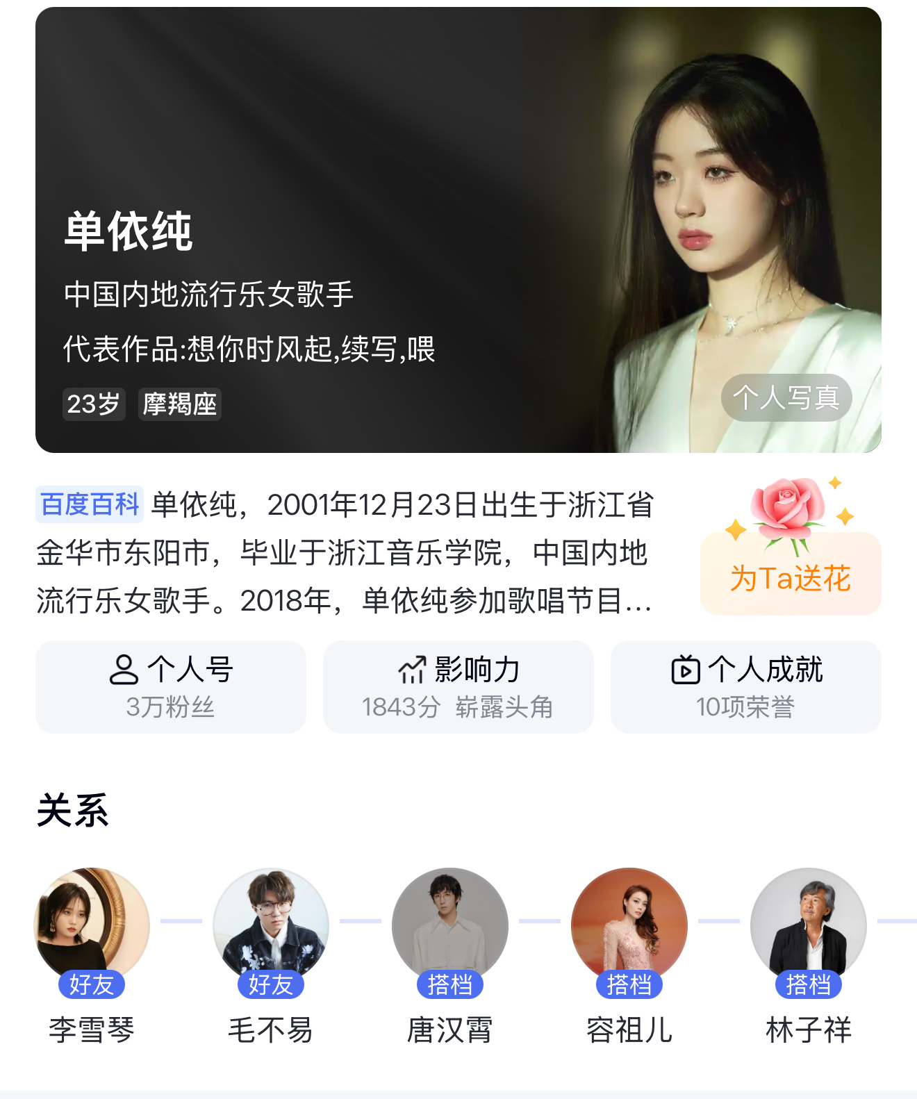 单依纯无论哪里在我心中都是第一排 单依纯好棒，01年的太有实力了，还得是 00 