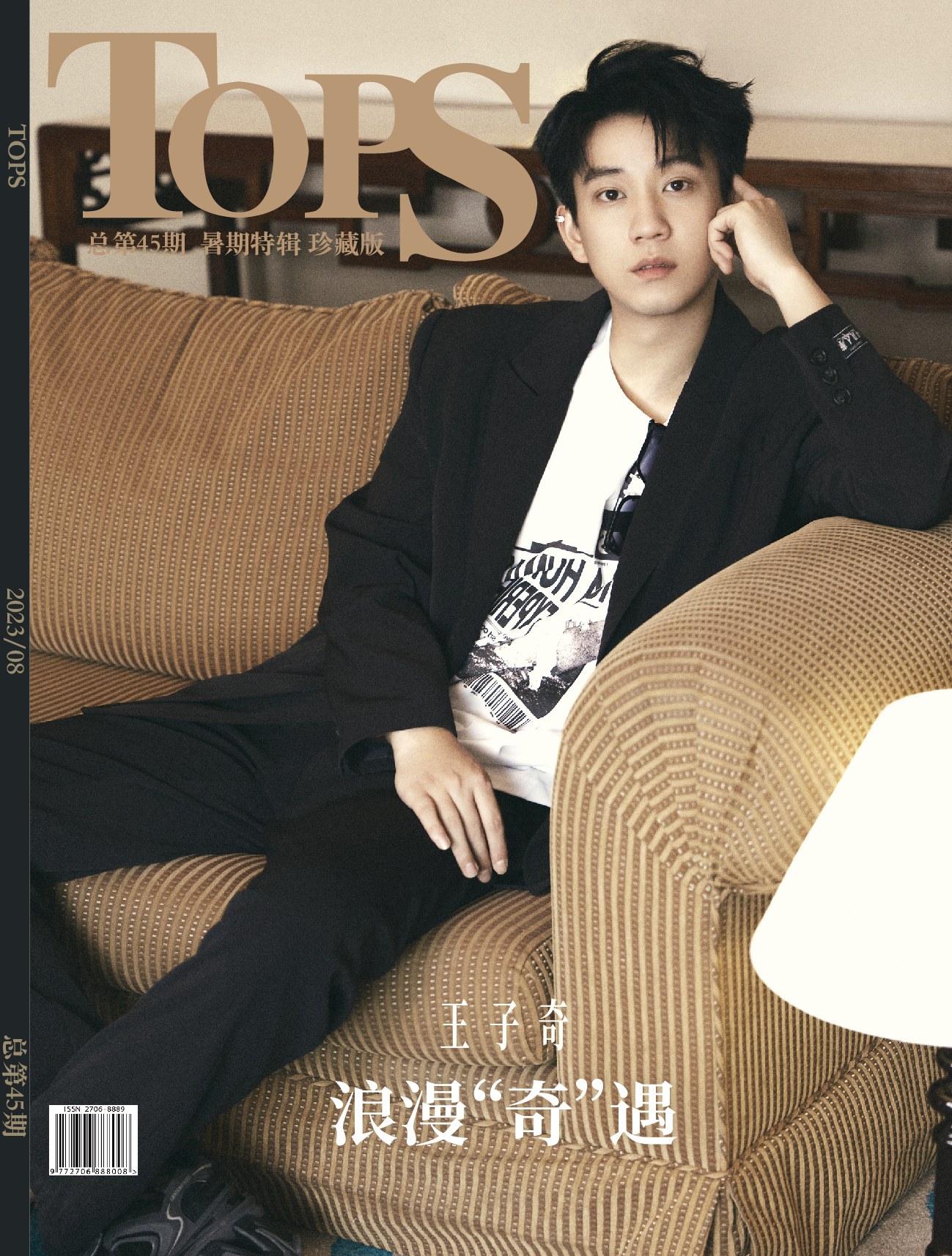 #王子奇[超话]# 《TOPS》暑期珍藏版特刊双封面 ｜浪漫“奇”遇/澳门絮语一