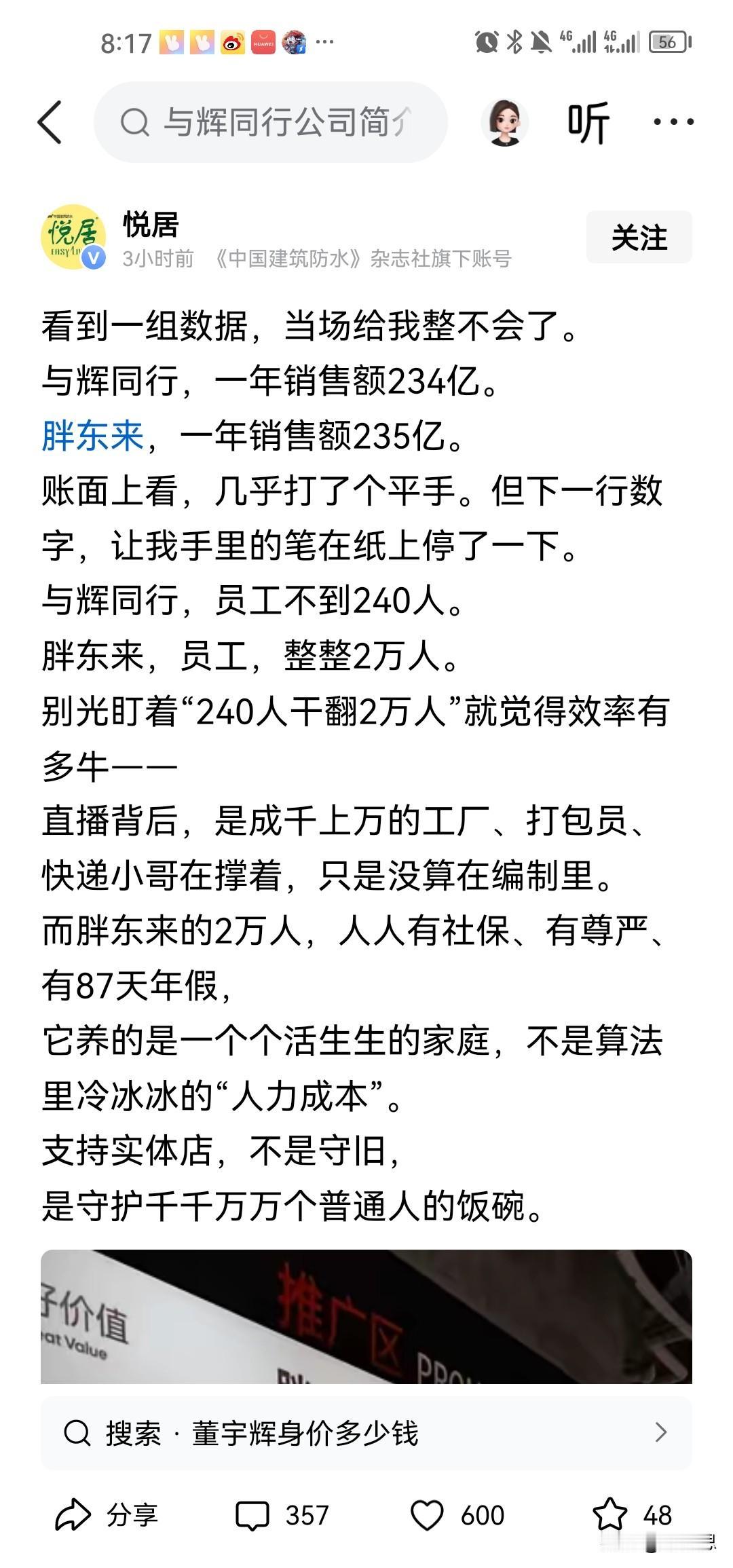 很明显，电商加剧了财富向个人集中，造成贫富差距进一步扩大。这不是我们黑他。这是基