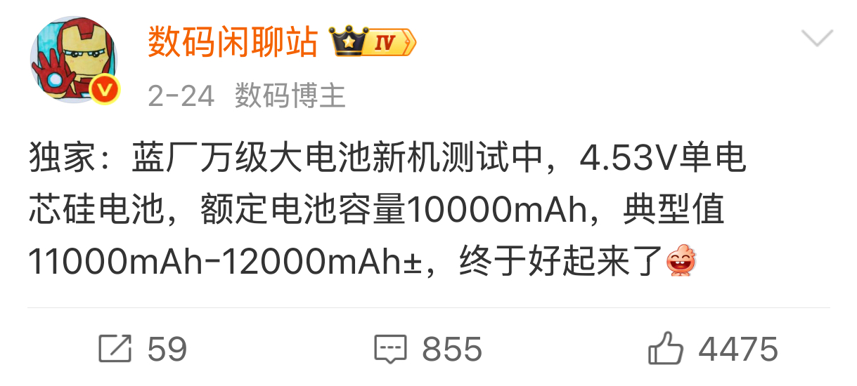 阿蓝超万级大电池，预计是年中上线，中端线