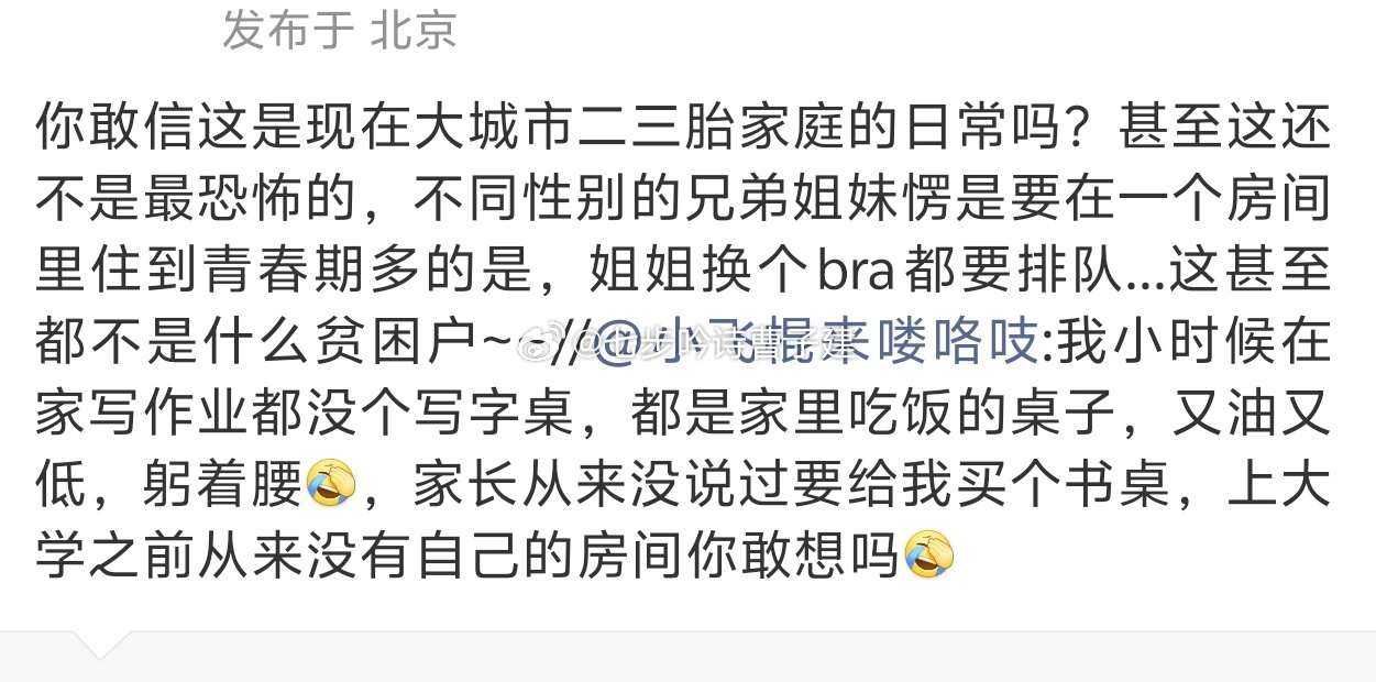 说的这个我真见过，东城区很多学区房都是这样，大部分是上世纪七八十年代的老公房，只
