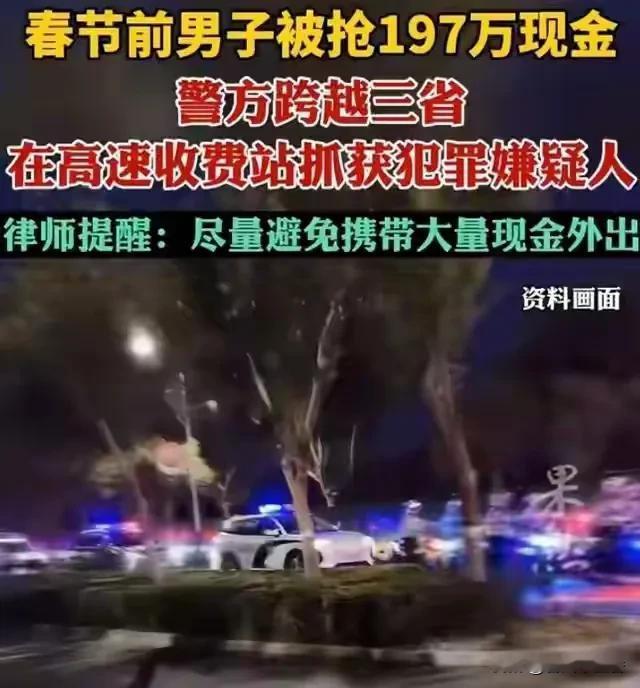 2026年2月23日，春节刚过的工作日，江苏泰州海陵区发生了一起轰动全国的巨额抢