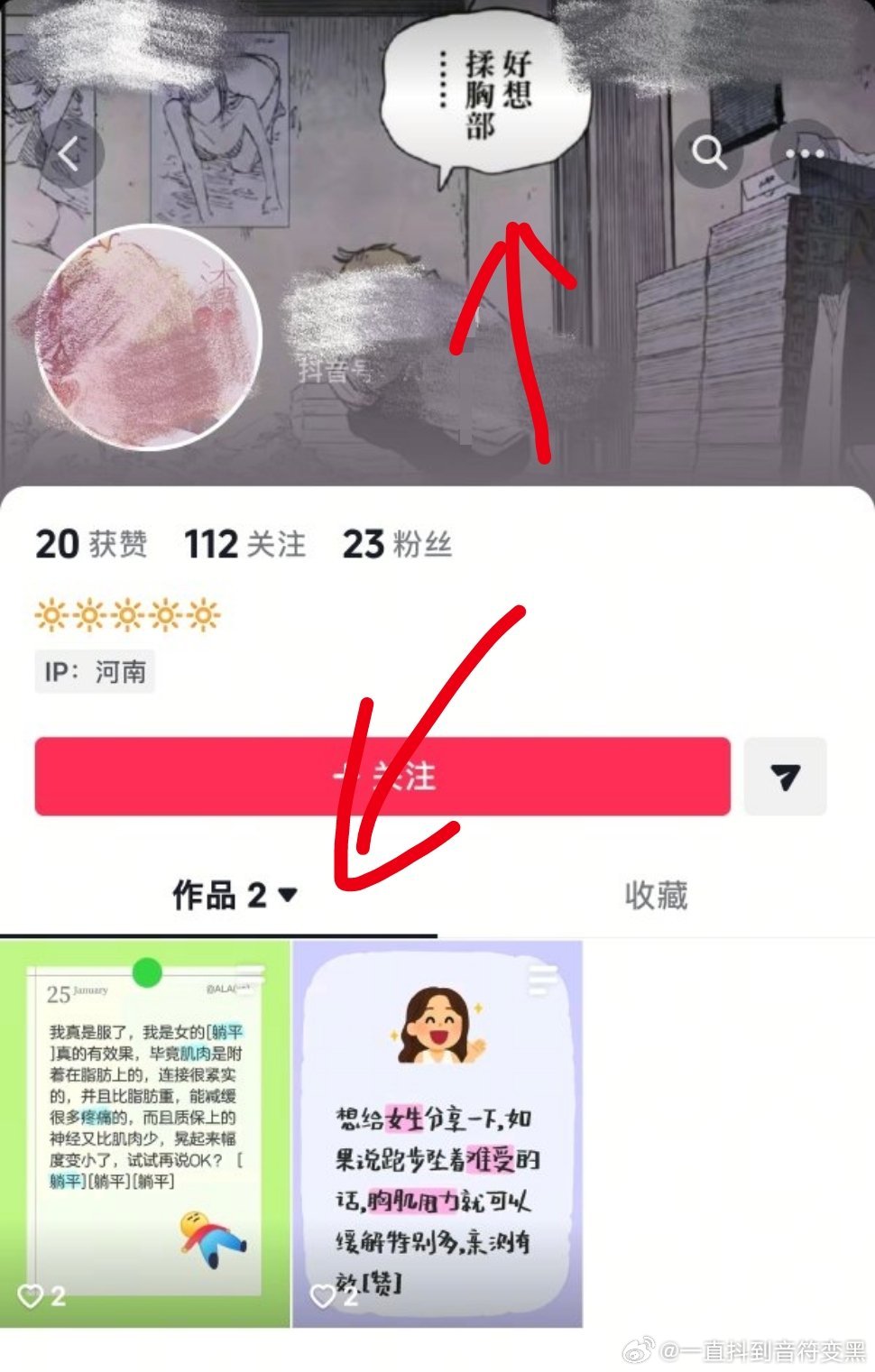 你们男的再在网上装女的误导人试试呢 c杯控制胸部肌肉都来了（他说自己是c杯腺体胸