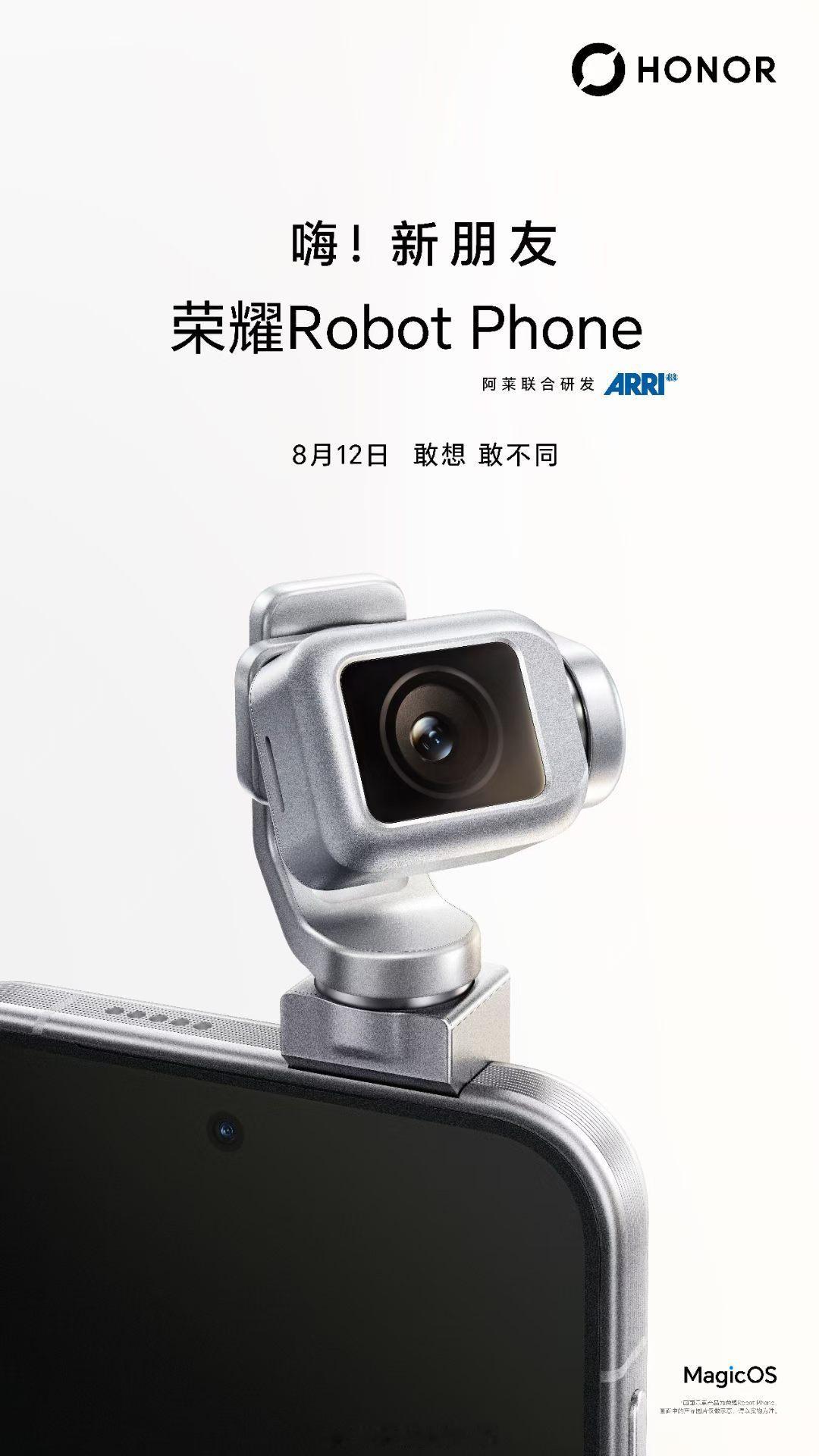 荣耀RobotPhone 8月12日发布，可惜没有拿到，不然这次川西之行就能拍到