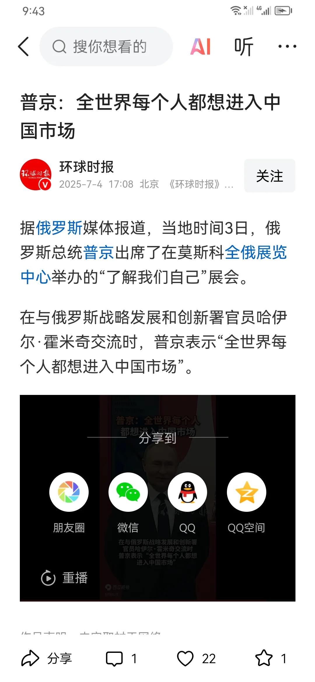 普京说了大实说，全世界每个人都想进入中国市场。
进入中国大市场，意味着赚大钱。美