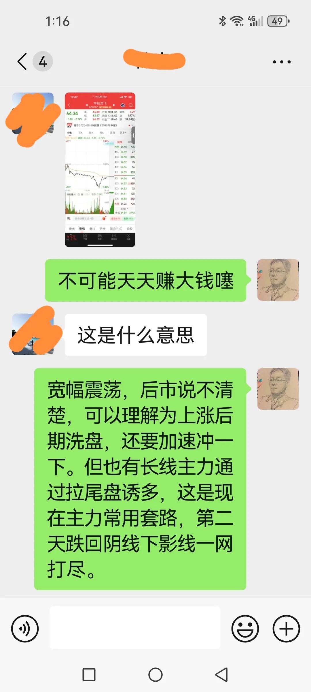 急跌下探快速拉回，主力当前最喜欢用的诱多手法。

传统技术多认为抄底盘强劲才会有