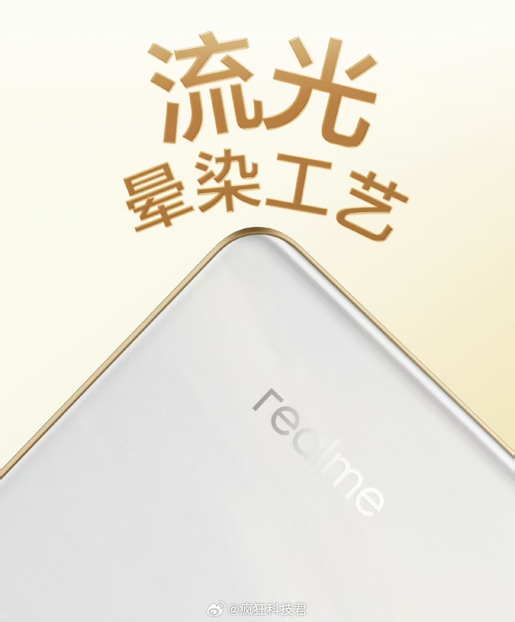 咱就说这外观，豪华感直接扑面而来啊！ “流光白”配色用了首创的流光晕染工艺，每台
