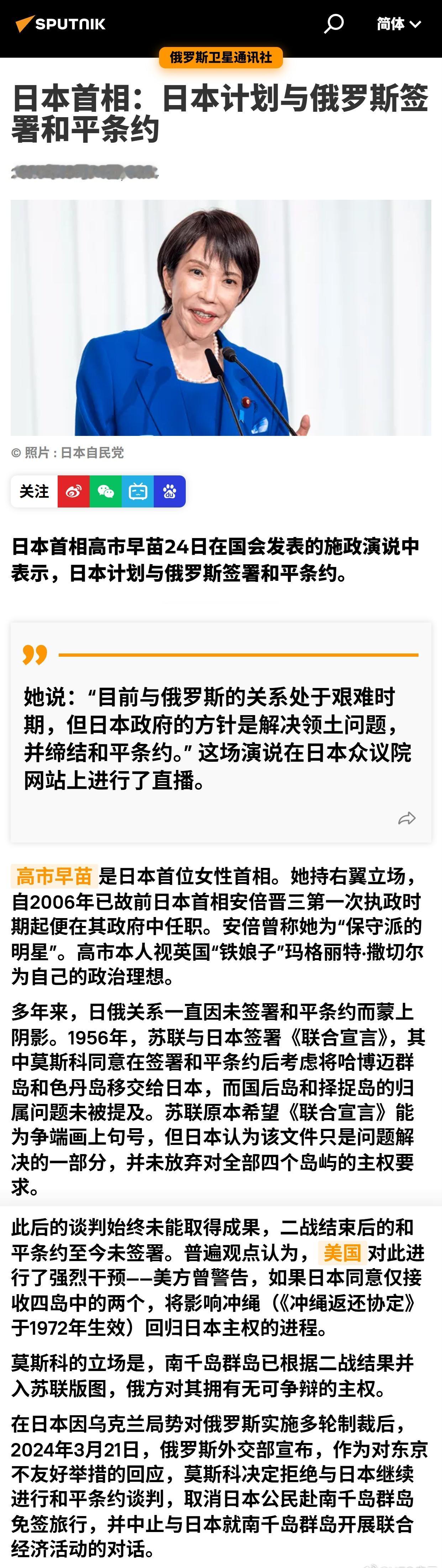 日本首相：日本计划与俄罗斯签署和平条约
