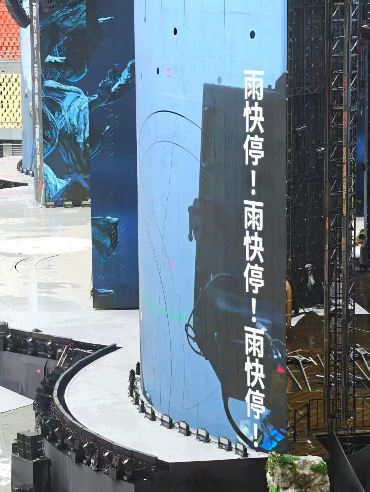 看得出想雨停的迫切蔡依林演唱会雨快停字幕蔡依林求雨快停