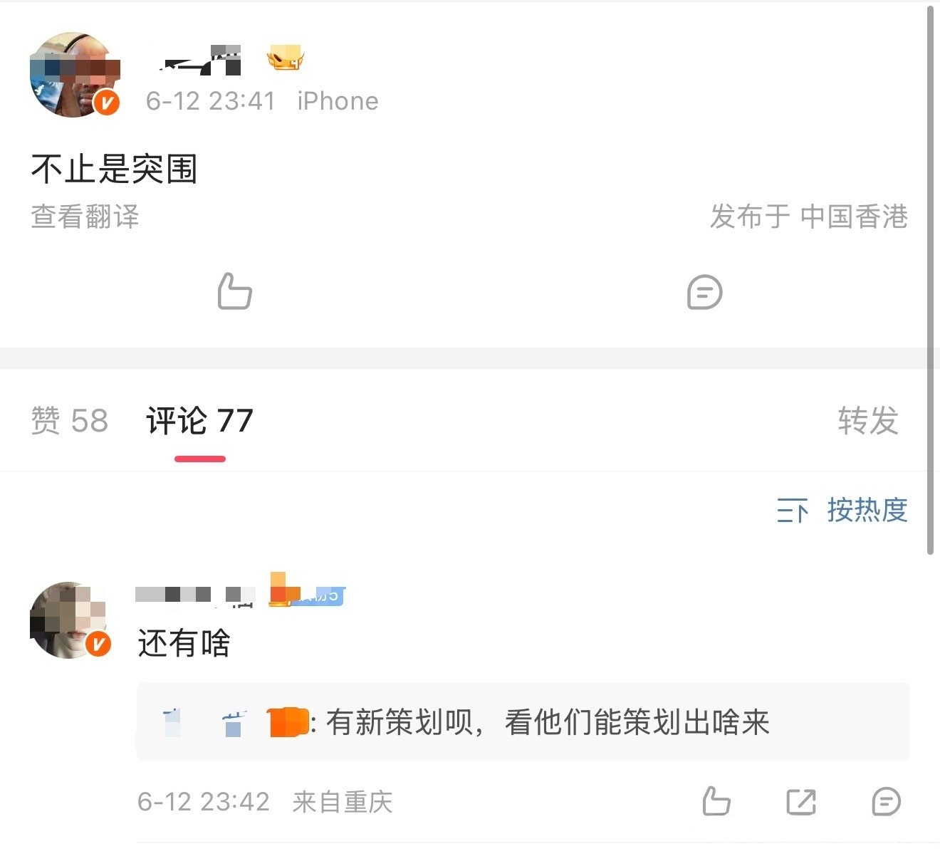 tg lss说不止有突围2.0 