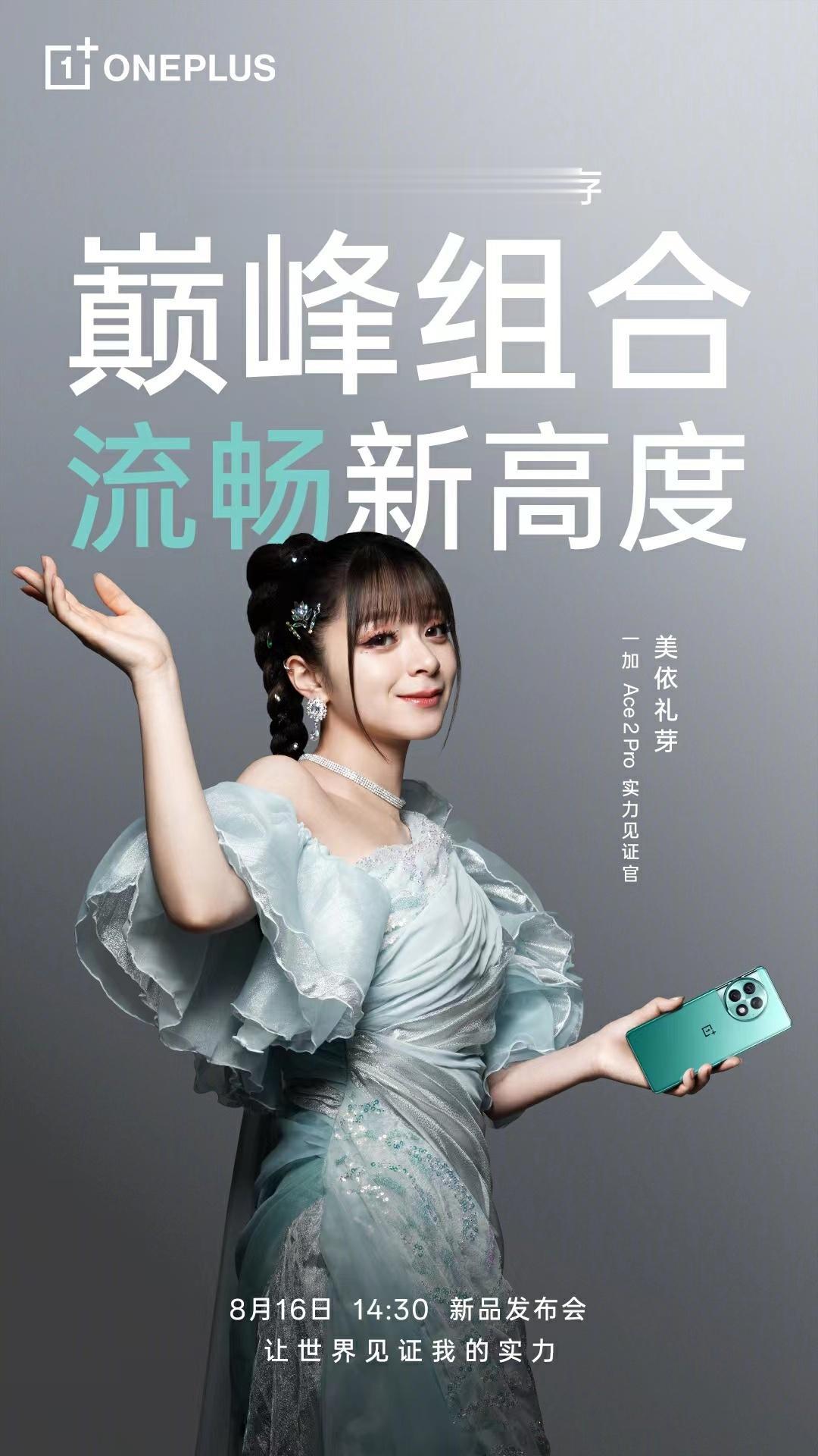 首发24GB的LPDDR5X超大内存，而且还能最高选到1TB的UFS4.0闪存，