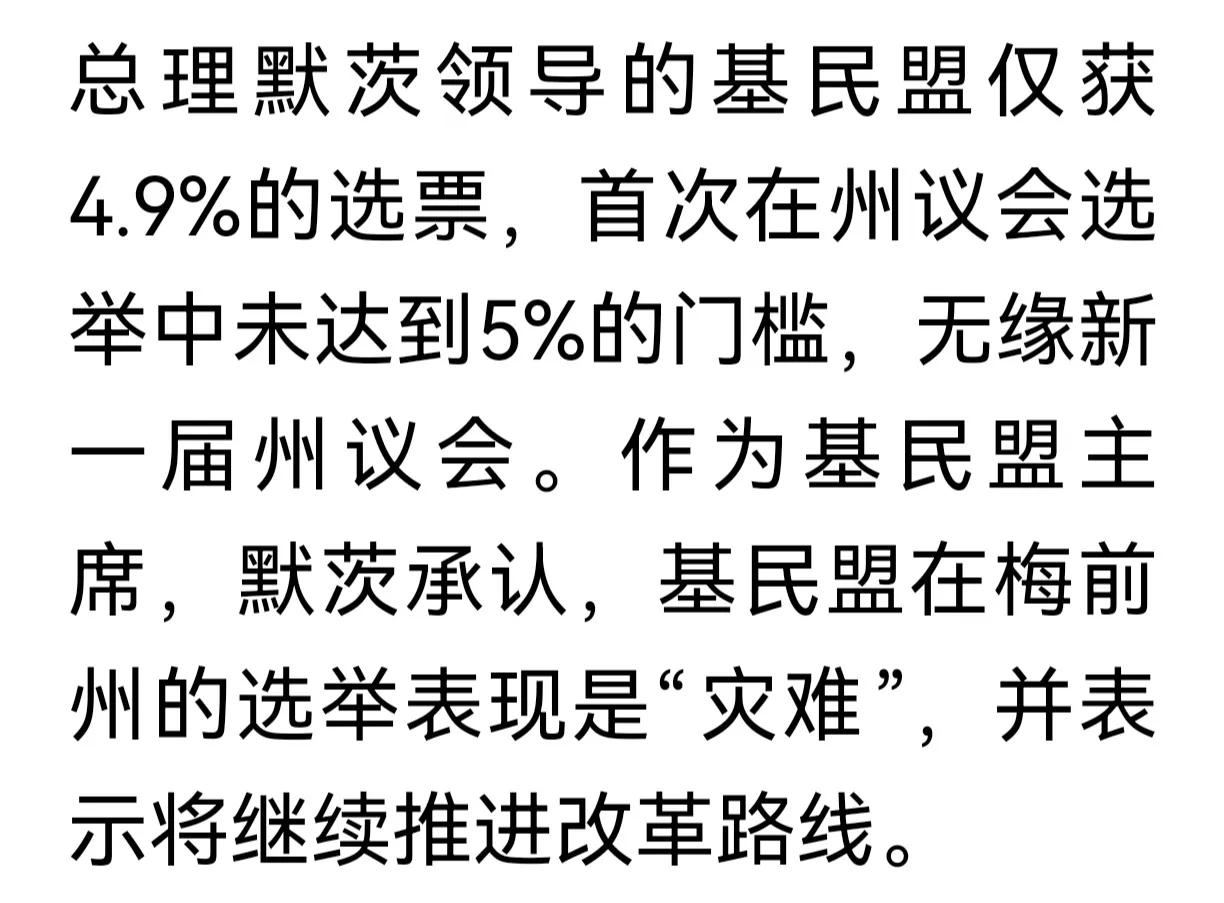 德国建制精英们无论如何也没想到，当初为了防止议院碎片化设置5%的门槛，现在生生把