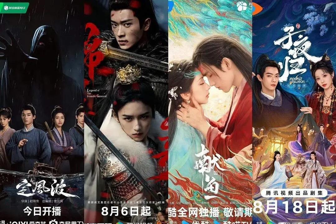 暑假档连抬四部古偶，哪部最好看？ ​​​