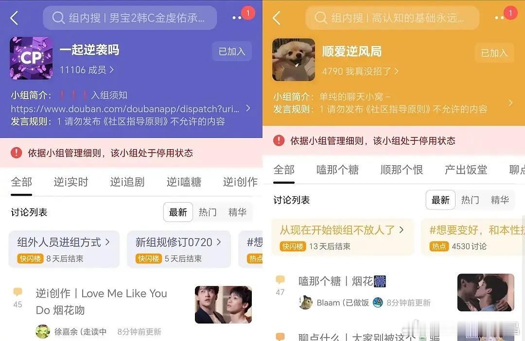 柴鸡蛋又在故意虐粉吧[吃瓜]6.0的小组炸了 ​​​
