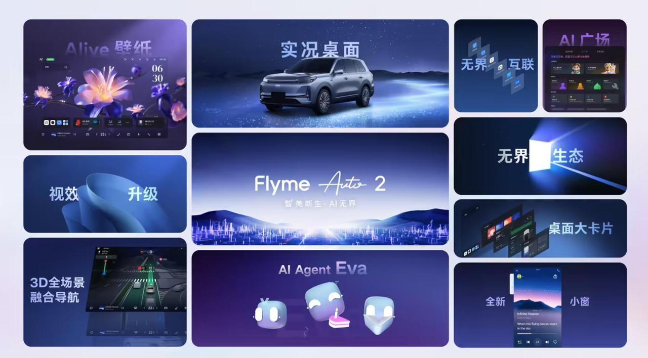 【科技快报网讯】8月20日，吉利汽车集团在发布会上正式推出新一代AI座舱操作系统
