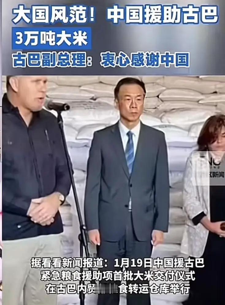 有人说这么多年援助古巴，可是古巴也没少骂咱们，别说一个大国，就是一个大人，骂你的