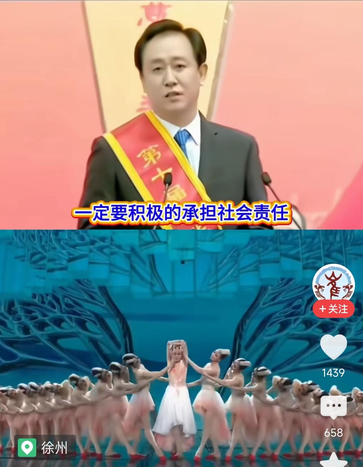 现在许多人翻出许家印当年的讲话，觉得可笑，殊不知，很危险。
   许家印这类人，