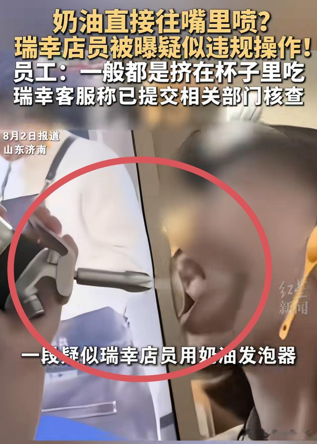 瑞幸火了！一条瑞幸门店的视频突然在社交平台疯传，画面里两个员工正在后厨，拿起奶油