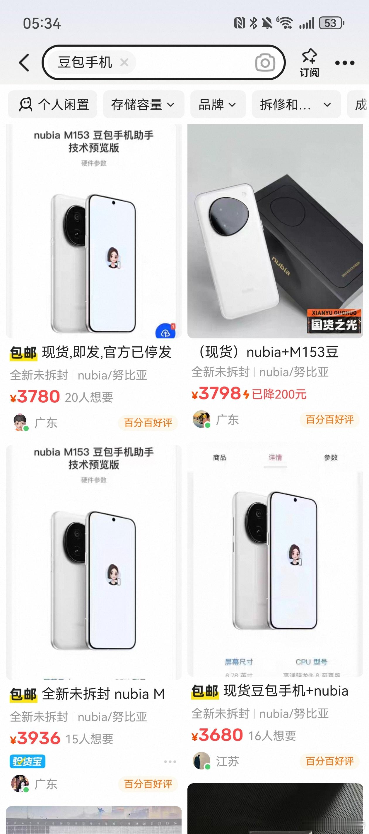 豆包手机被各家app禁用，底层逻辑还是在抢夺顶层流量入口……都在害怕，以后大家都