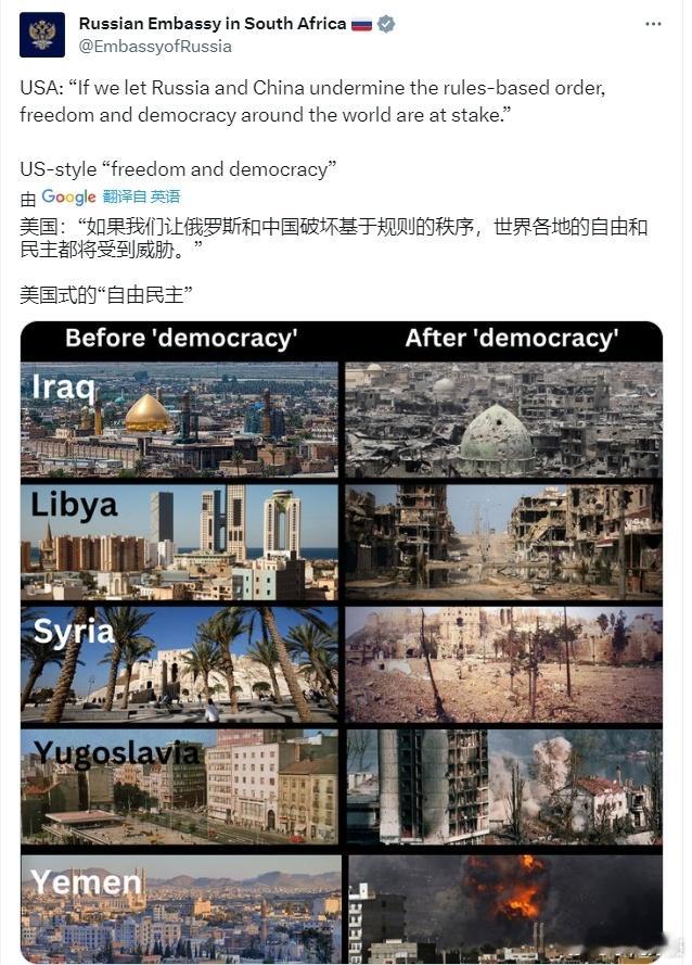俄罗斯驻南非大使馆发帖美国：“如果我们让俄罗斯和中国破坏基于规则的秩序，世界各地