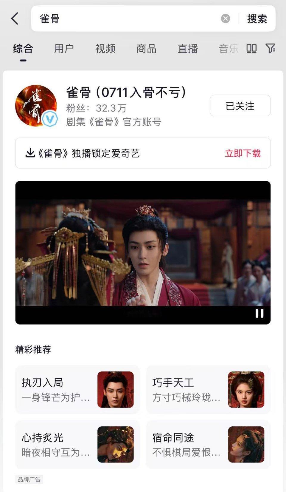 雀骨开播倒计时 专栏预备备 