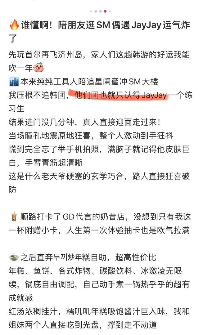Jayjay那个团