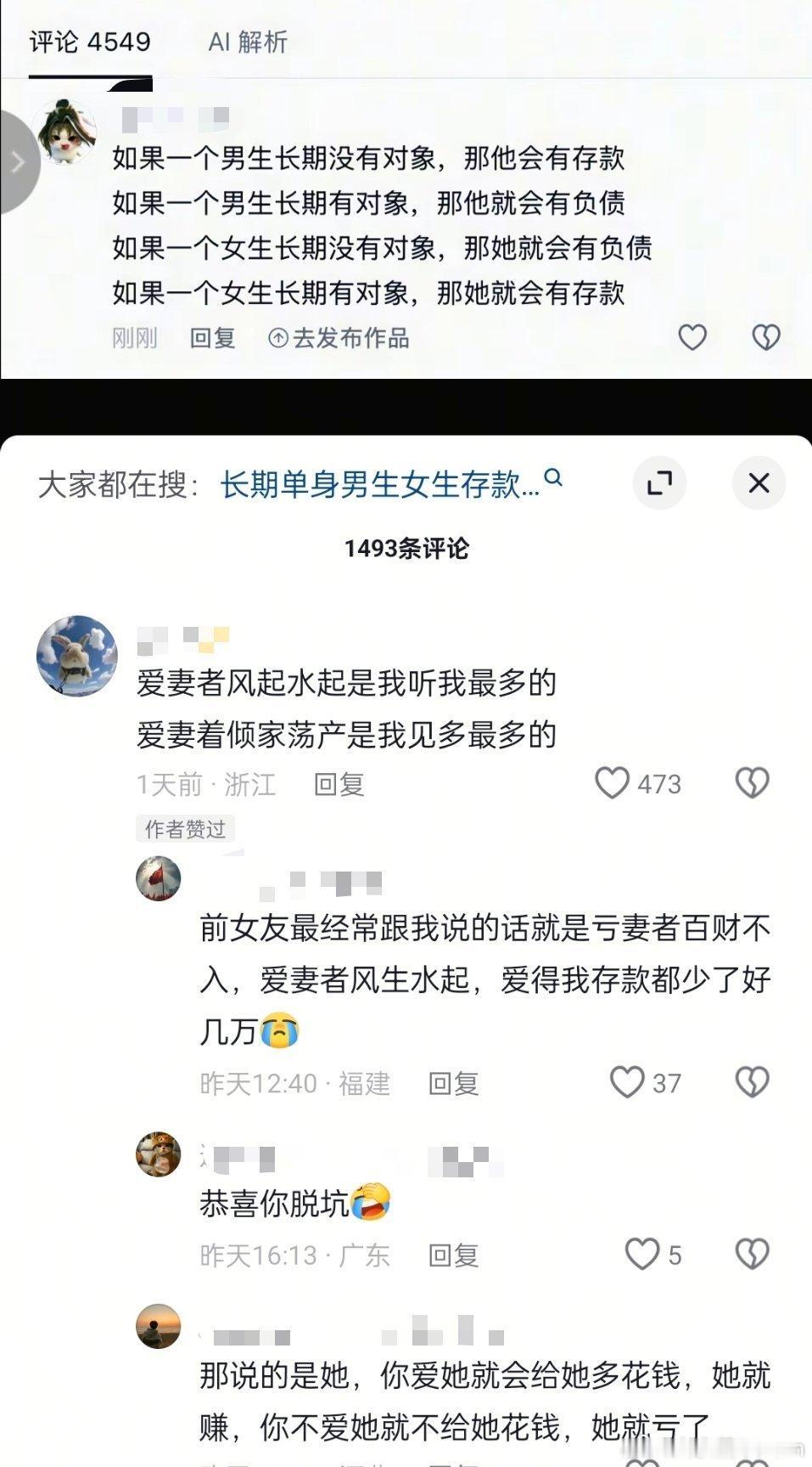 冉莹颖收入是邹市明5倍爱妻者倾家荡产具象化了。2个亿啊，这钱一生一世都用不完。 