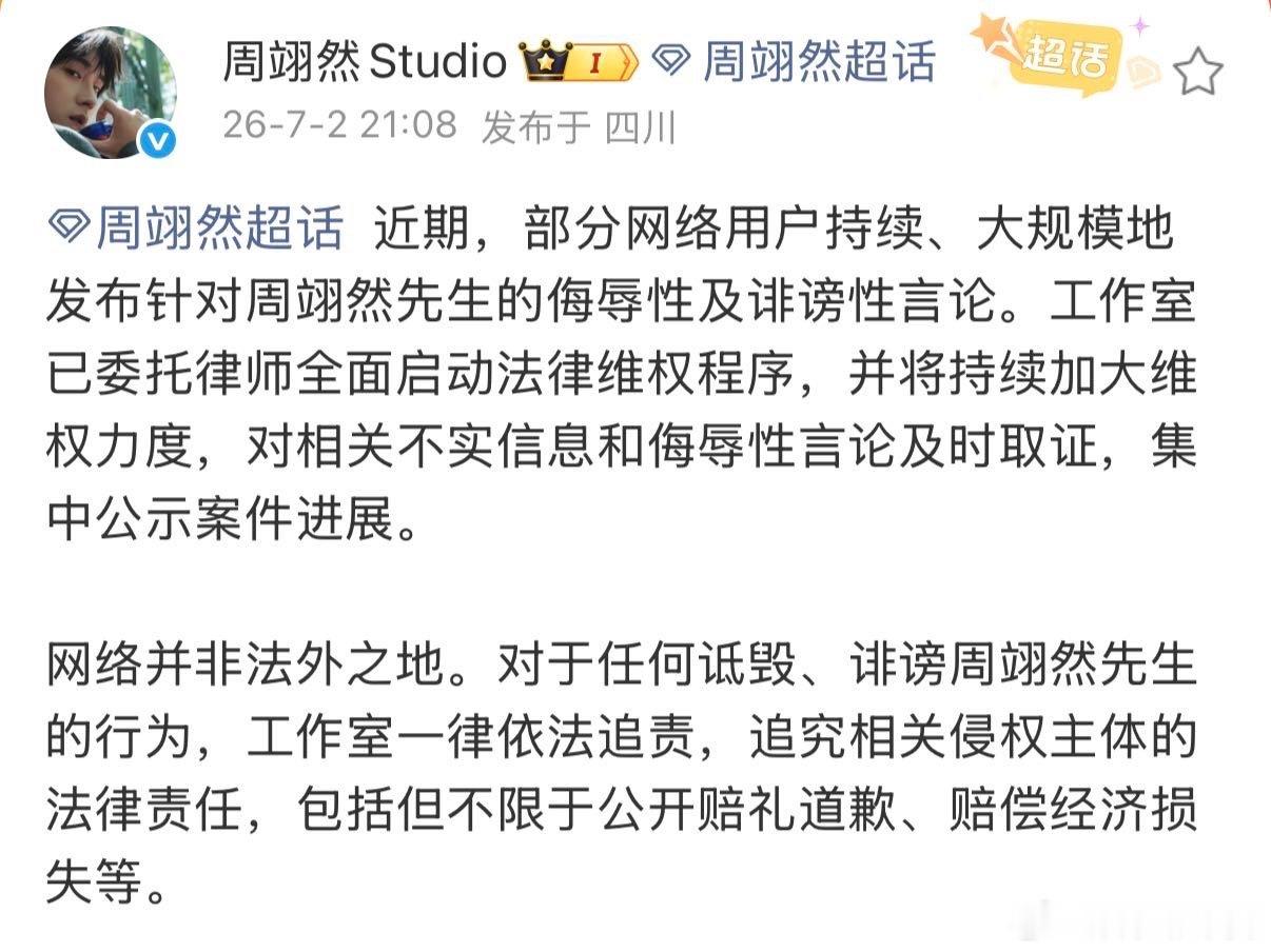 周翊然工作室维权声明周翊然工作室发布告嘿名单，好长一个名单，共有59个，网络并非