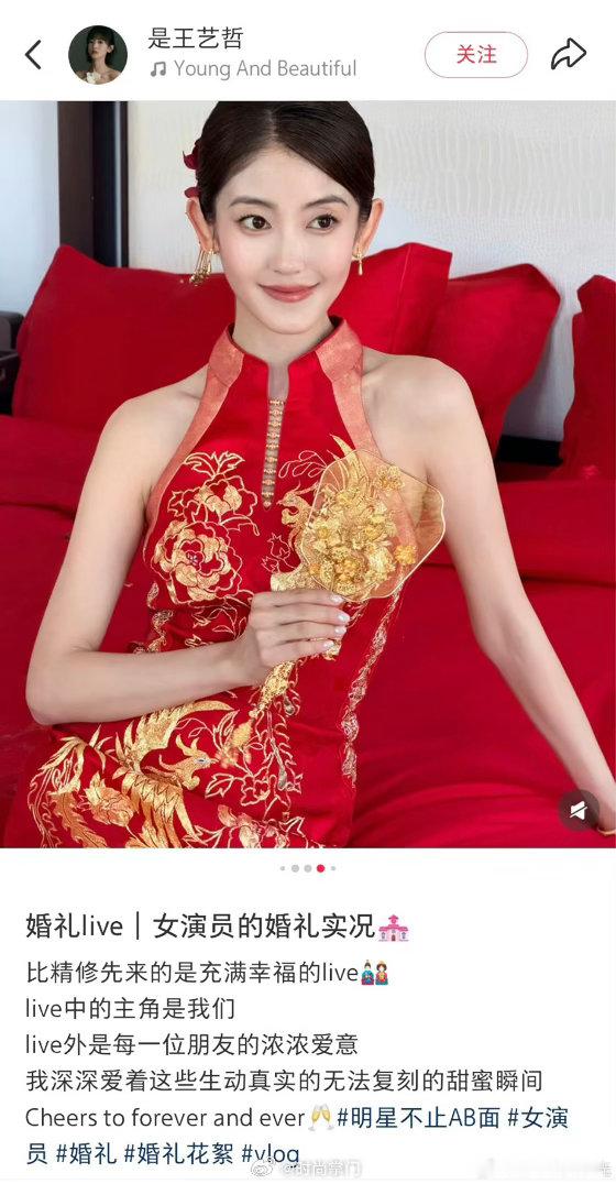 王艺哲结婚王艺哲婚礼喜提新婚！王艺哲十一期间在海南举办婚礼，海风裹挟满满的幸福感