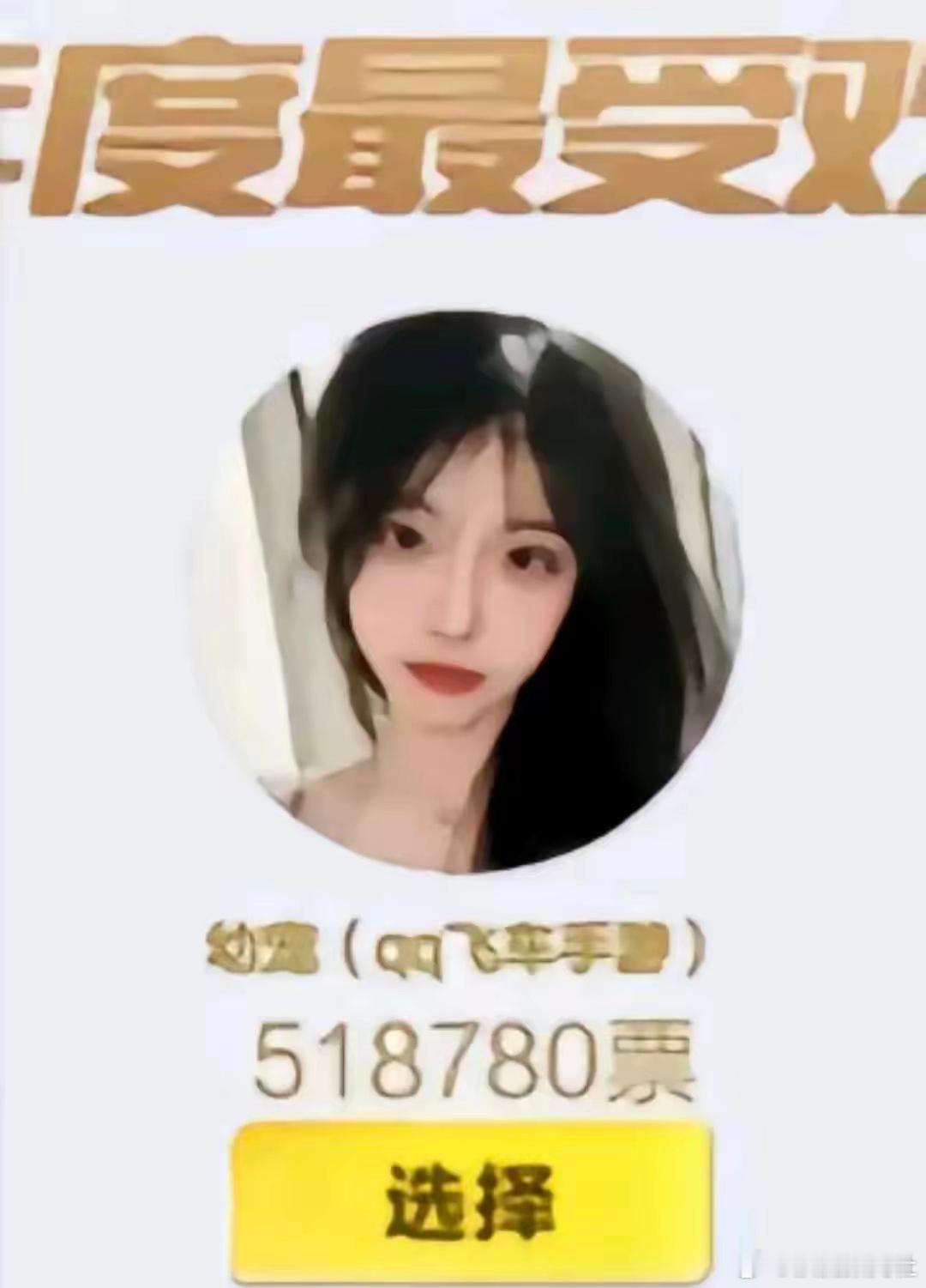 QQ飞车手游年度最受欢迎创作者投票，获奖者线下领奖，网友直呼退钱[允悲][允悲]