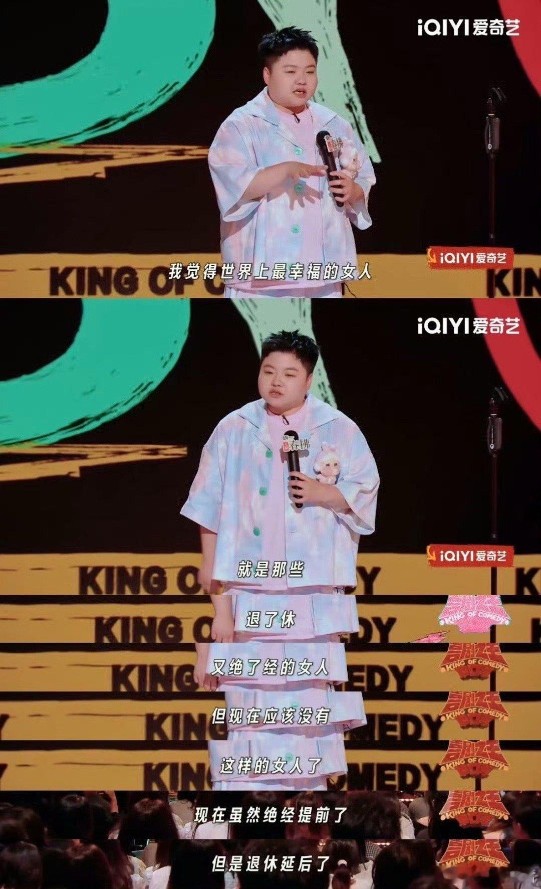 绝经和退休不会一块来 喜单2这段互动戳中笑点！王越的吐槽有梗，房主任接梗接得又准